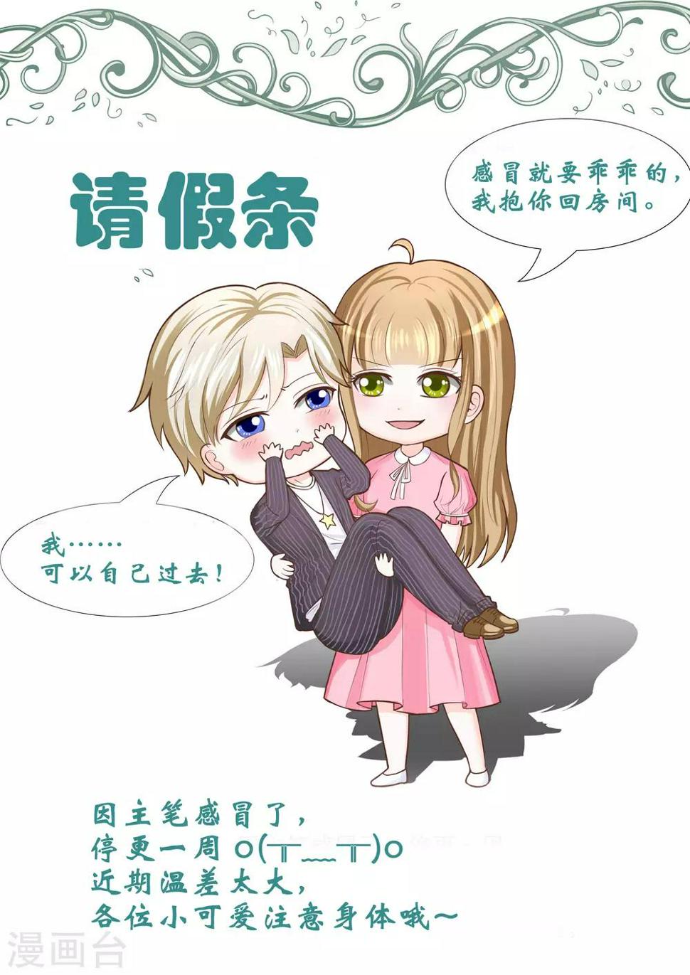 请假条0
