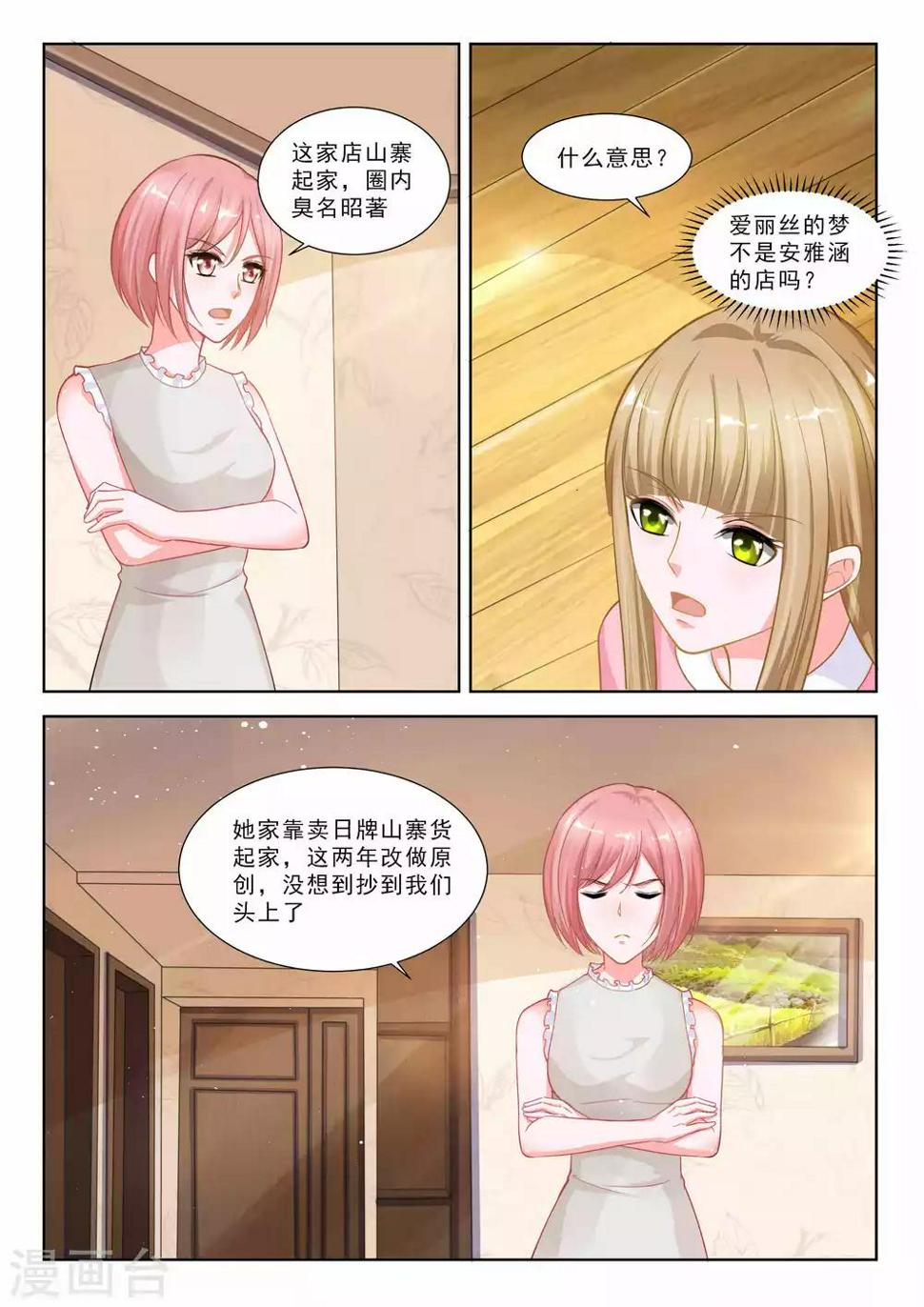 第38话6