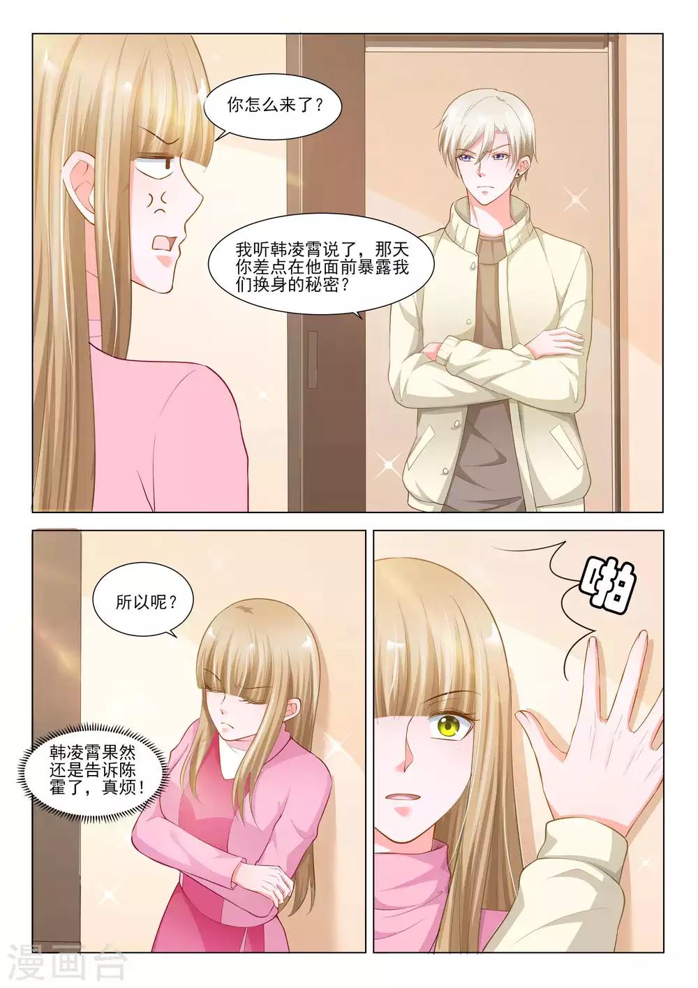第47话9