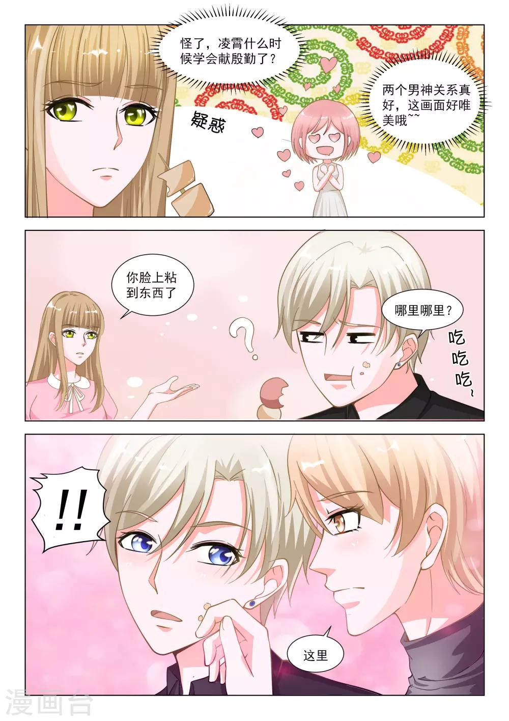 第36话11