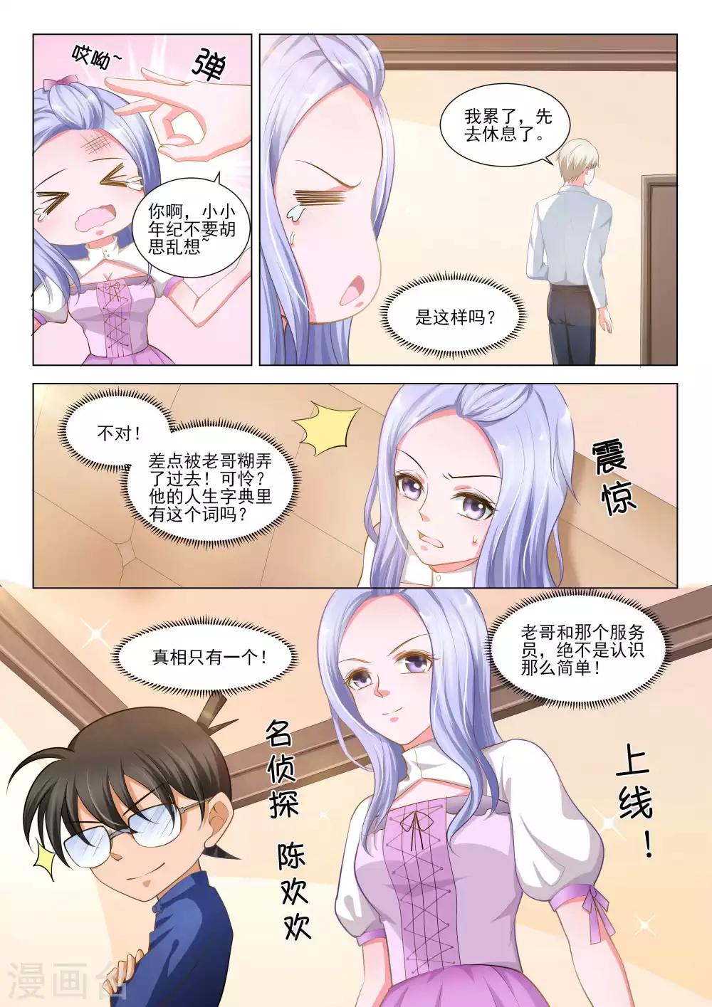 第47话3