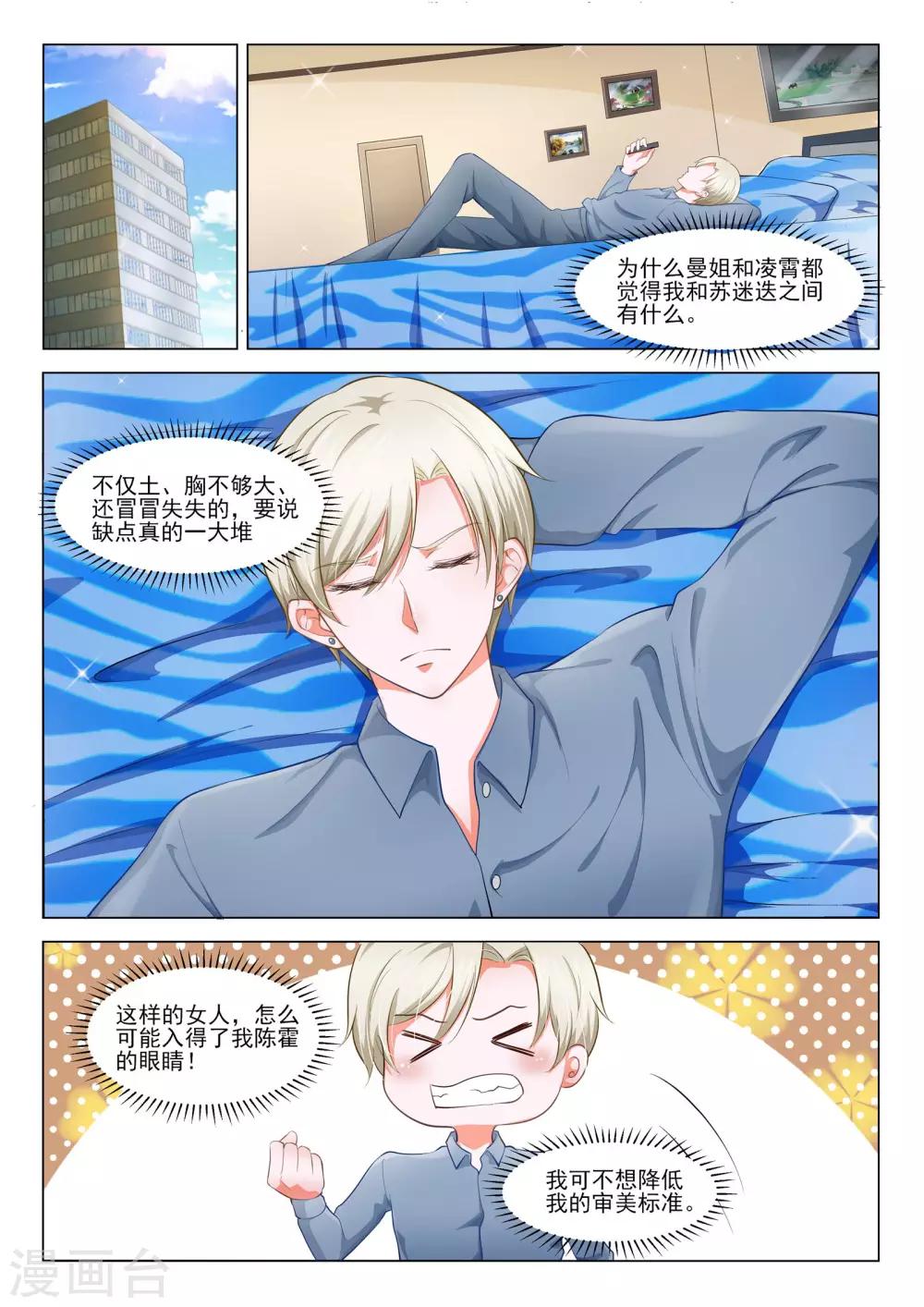第44话10