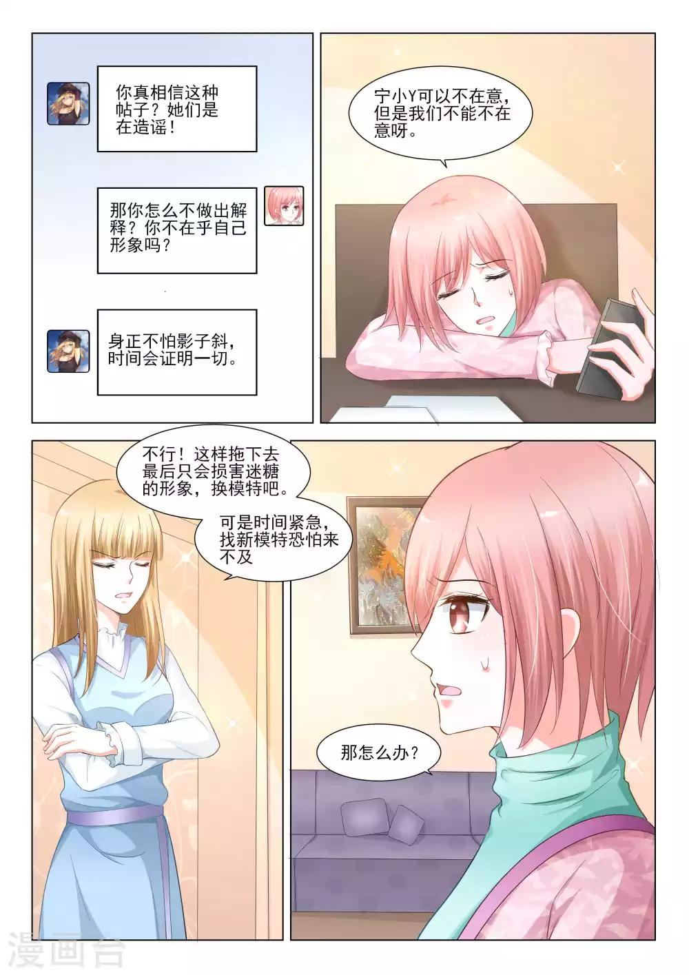 第51话6
