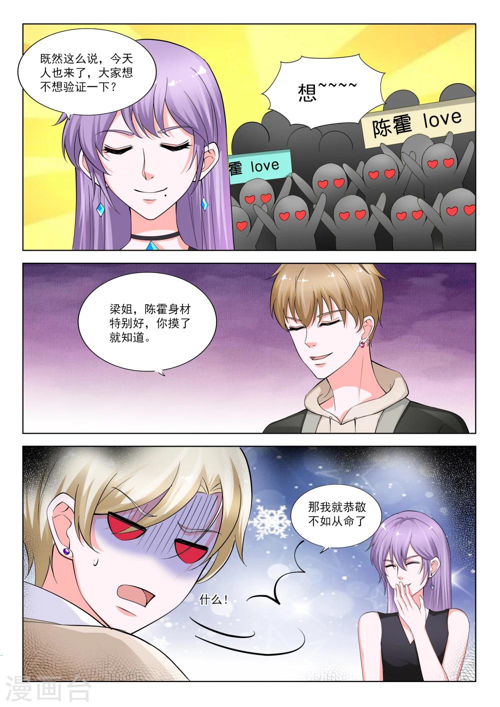 第28话10