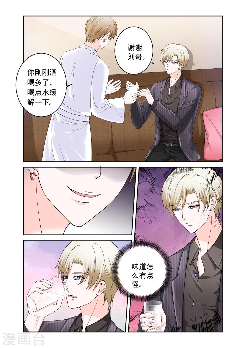 第23话7