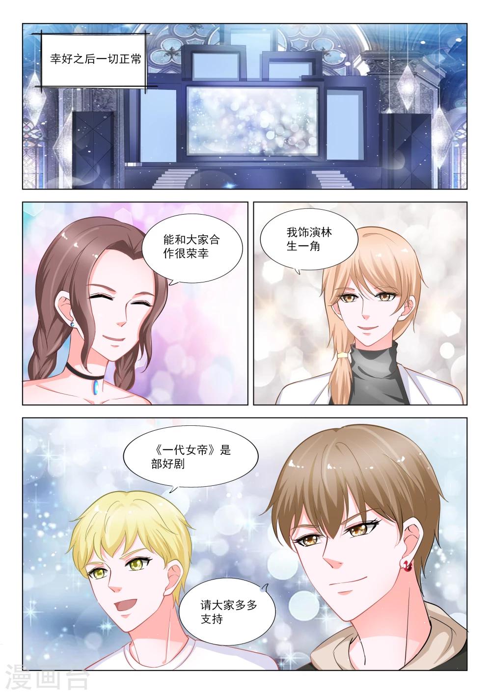 第28话12