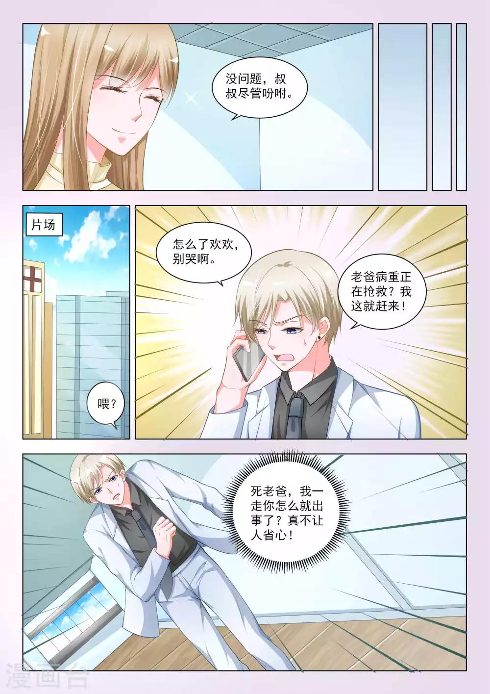 第54话8