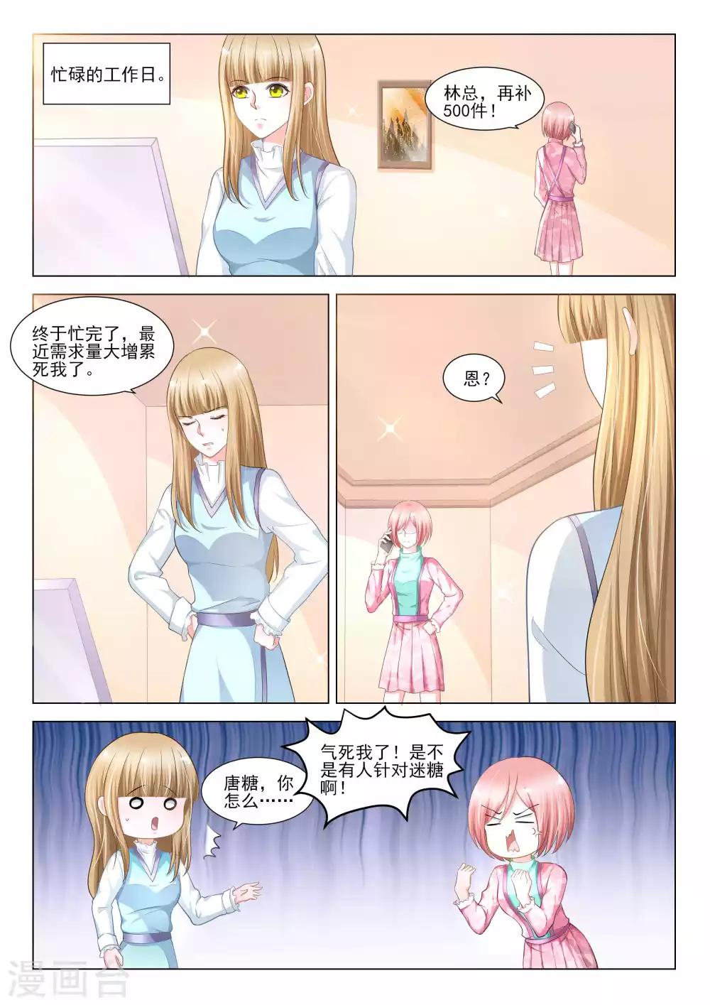 第51话4