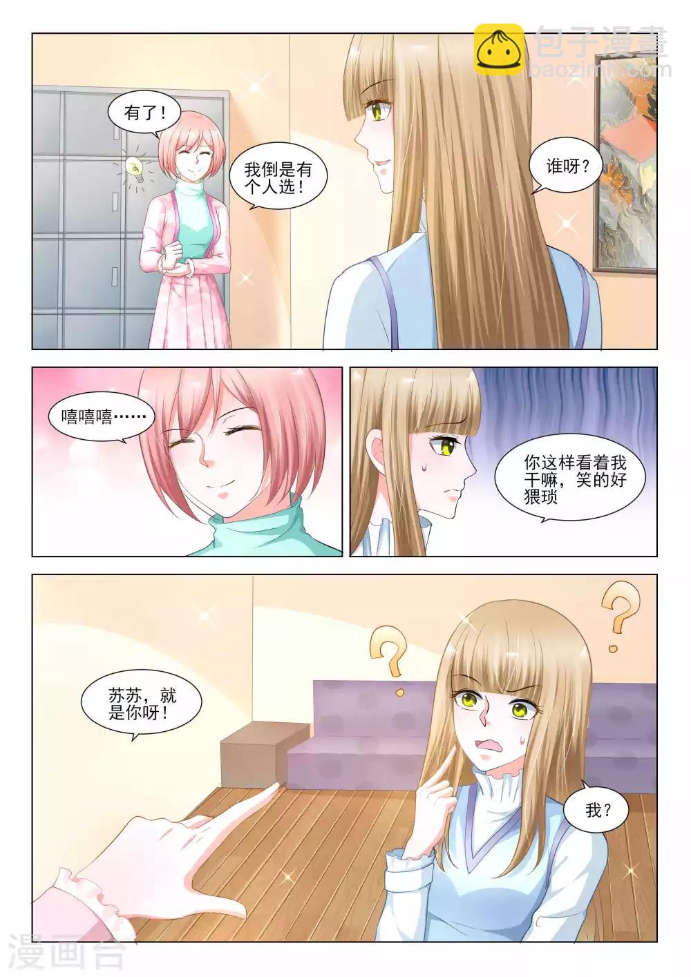 第51话7