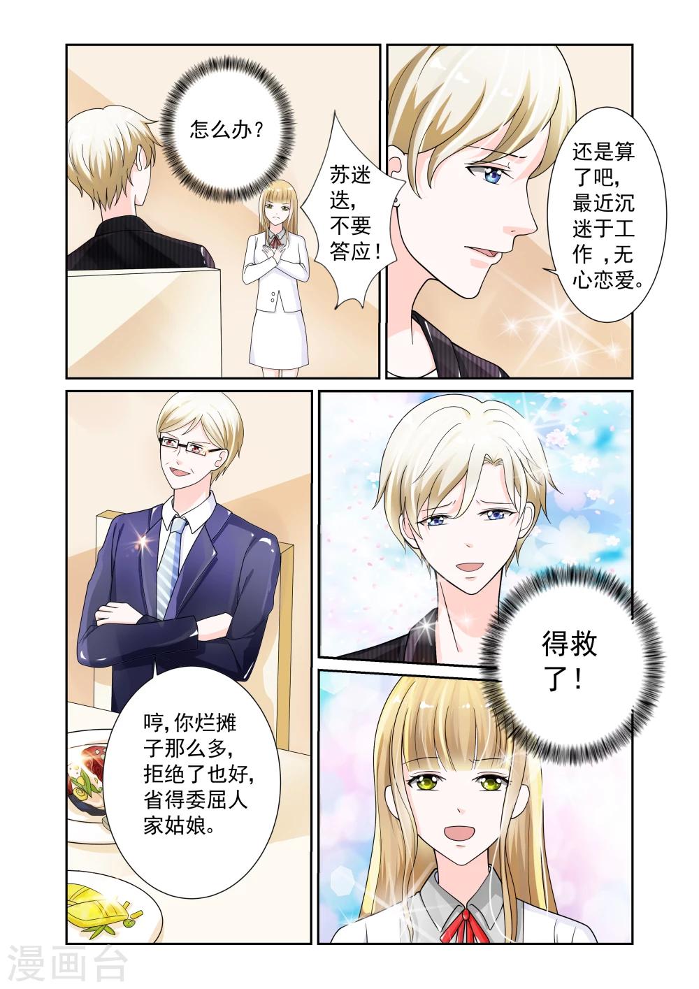 第11话3