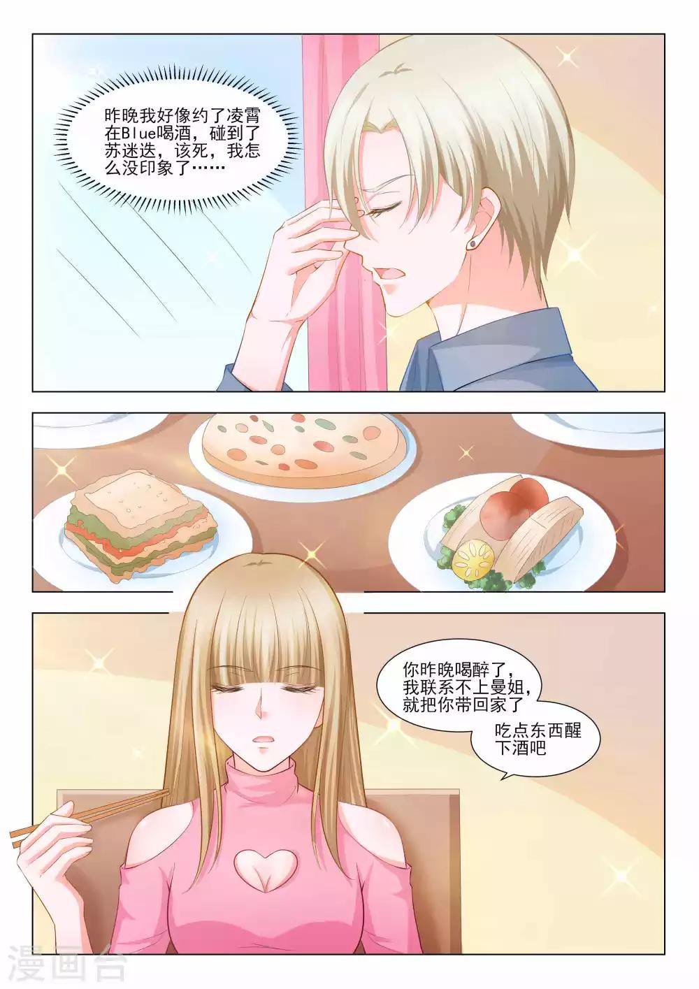 第43话8