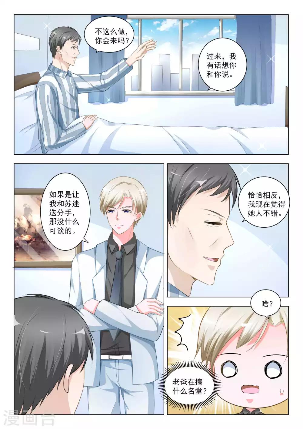 第54话10