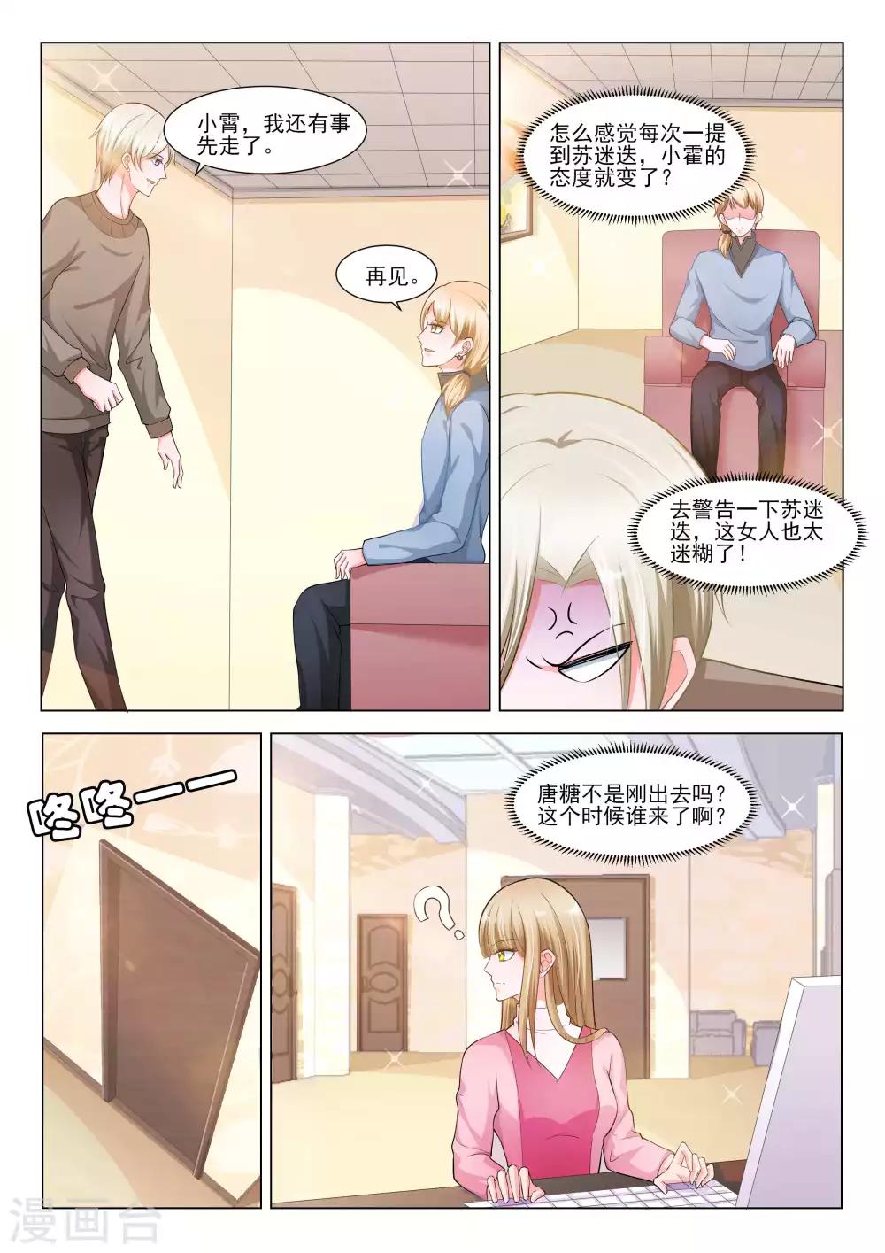 第47话8