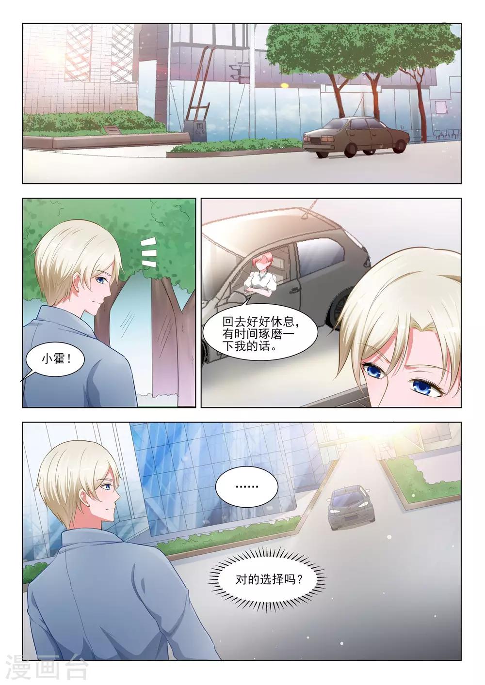 第44话6