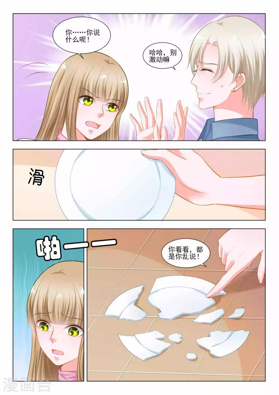 第43话11