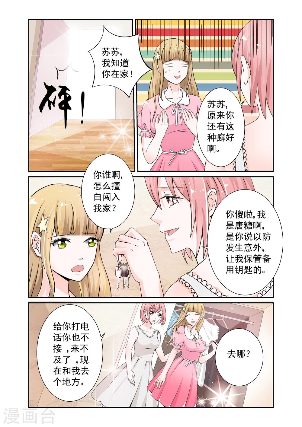 第5话7