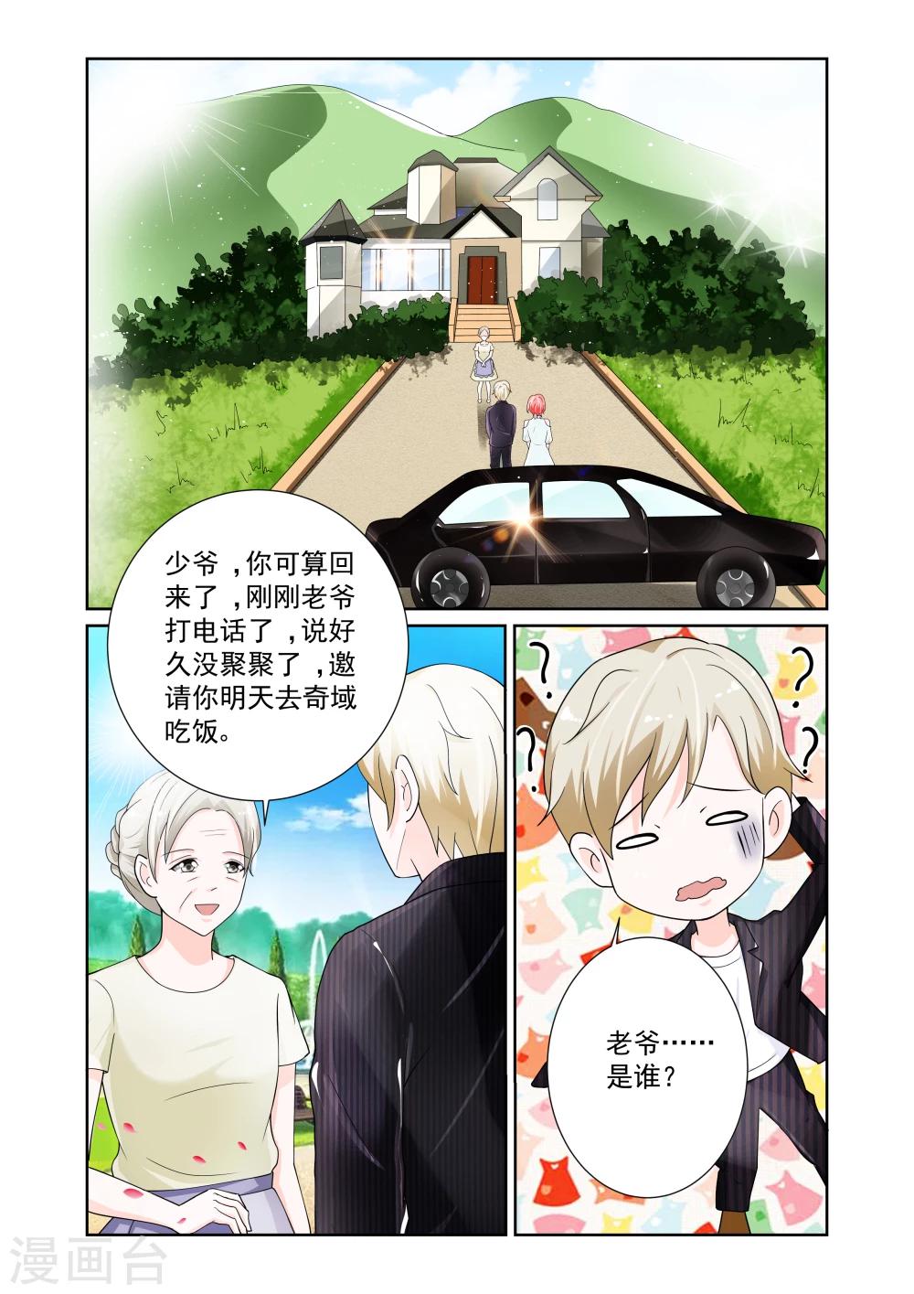第9话11