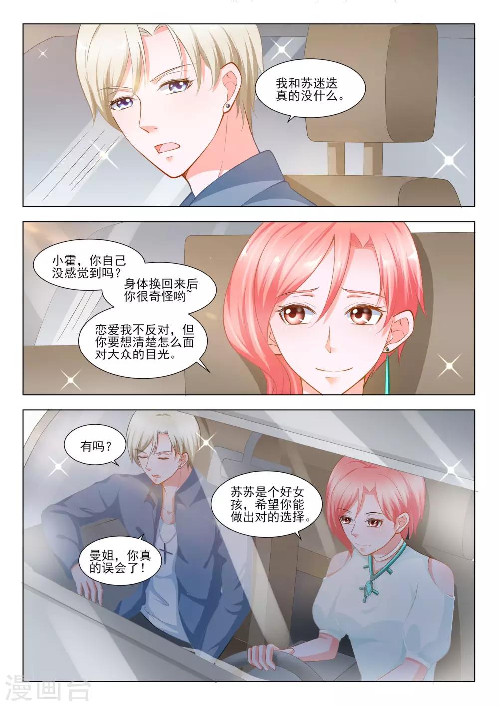 第44话5