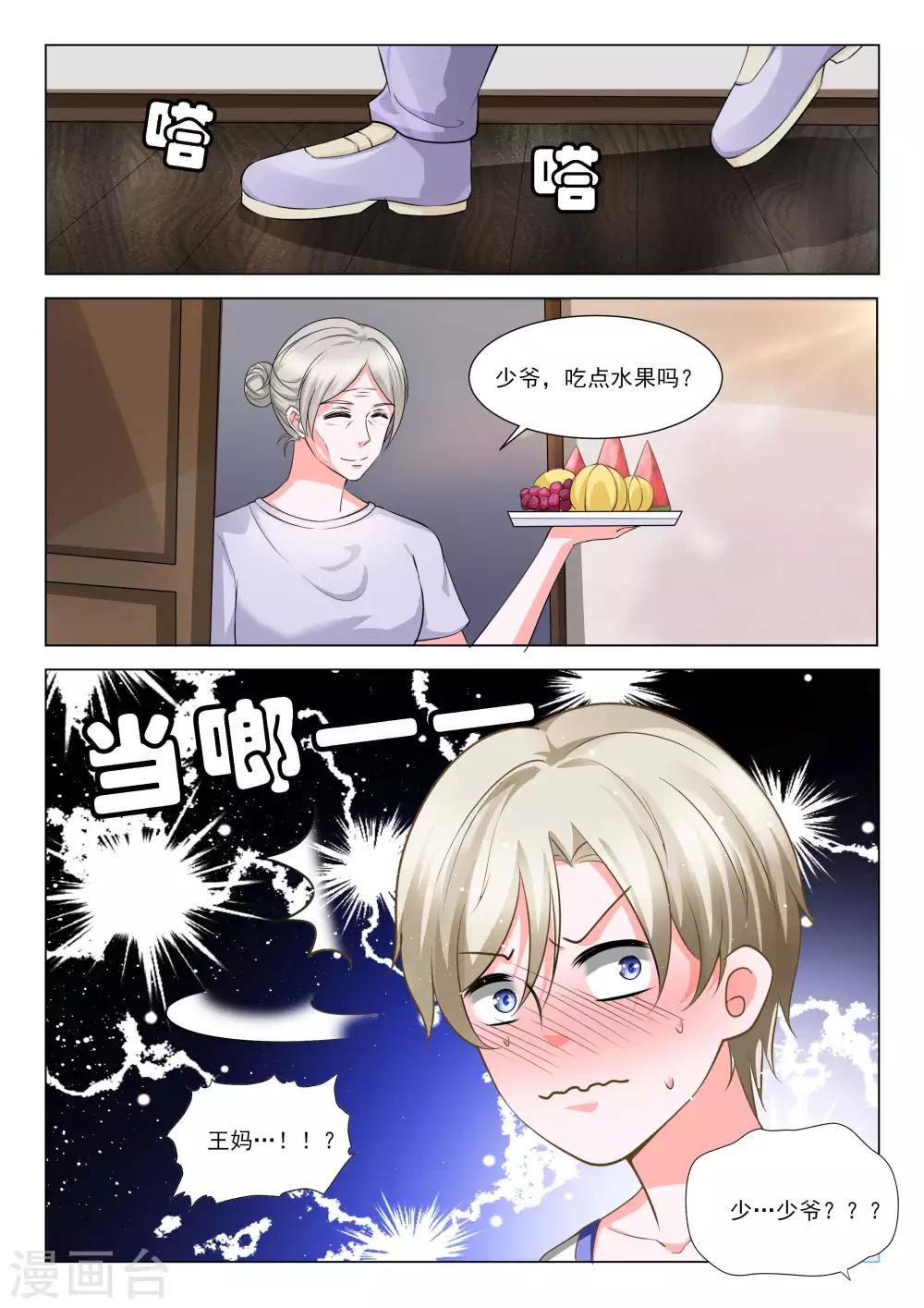 第37话6