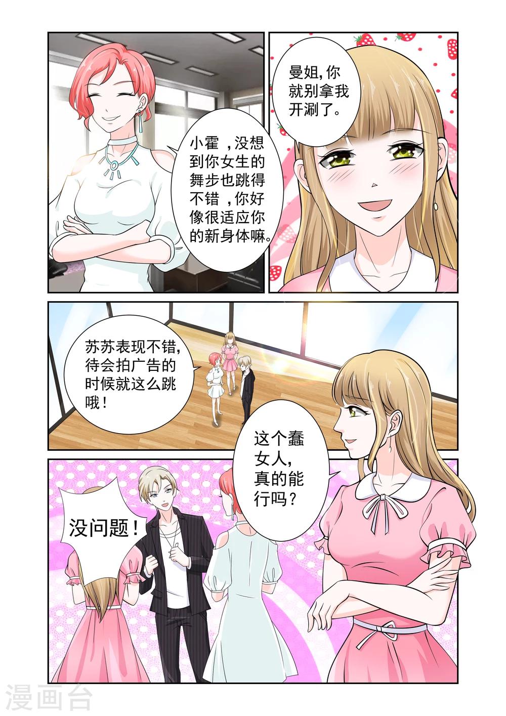 第3话3