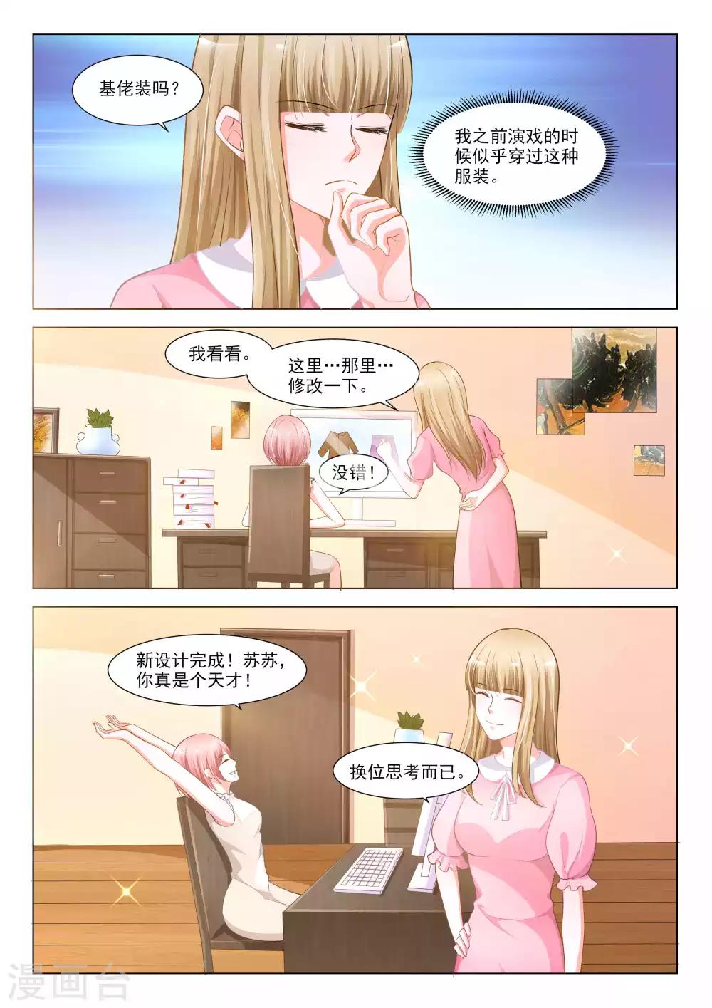 第50话8