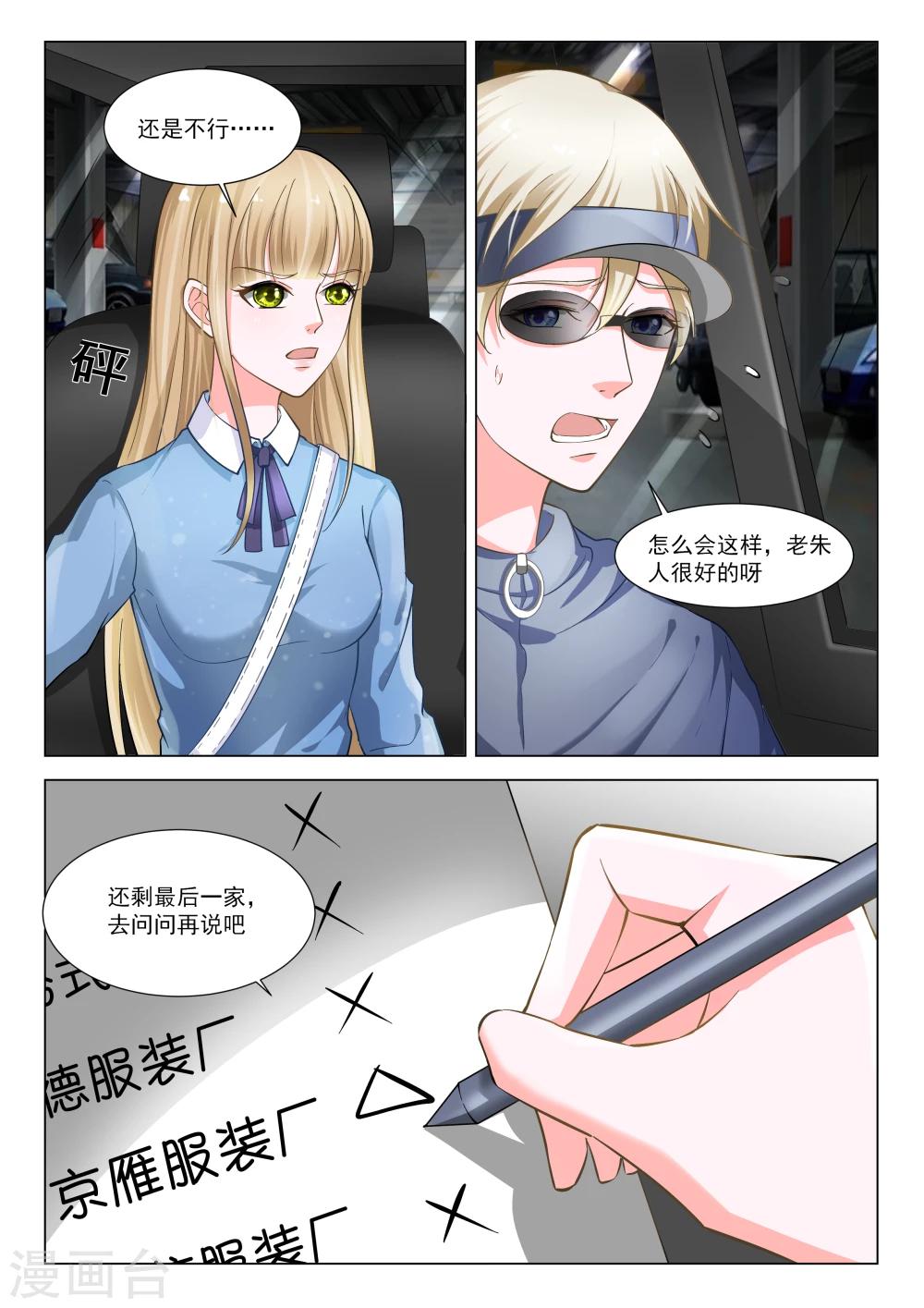 第31话10
