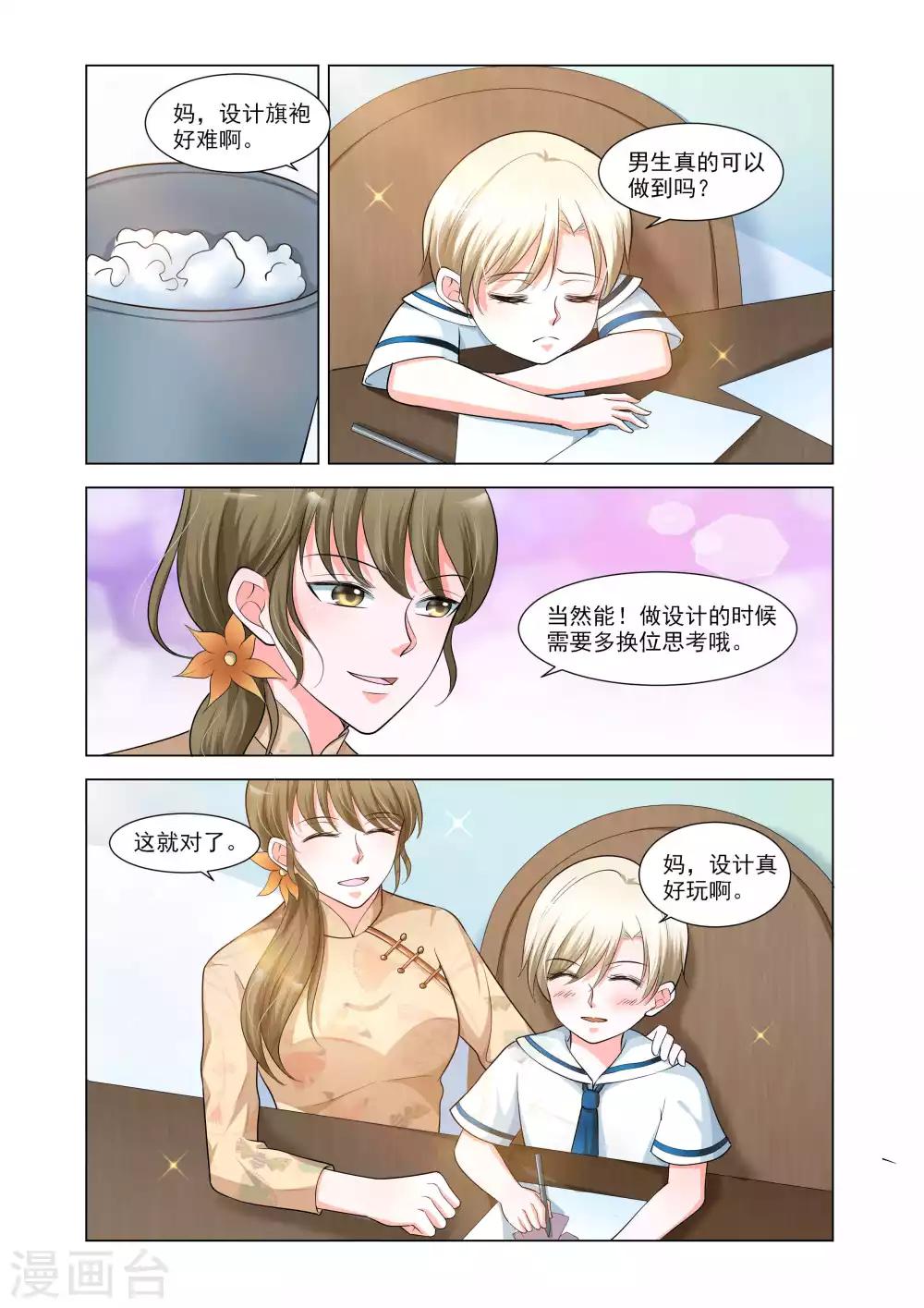 第50话9