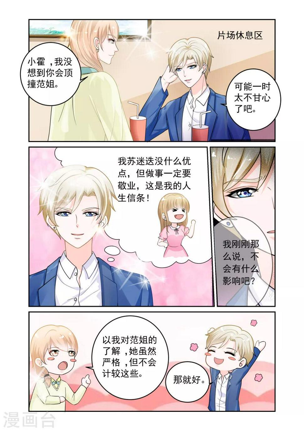 第19话2