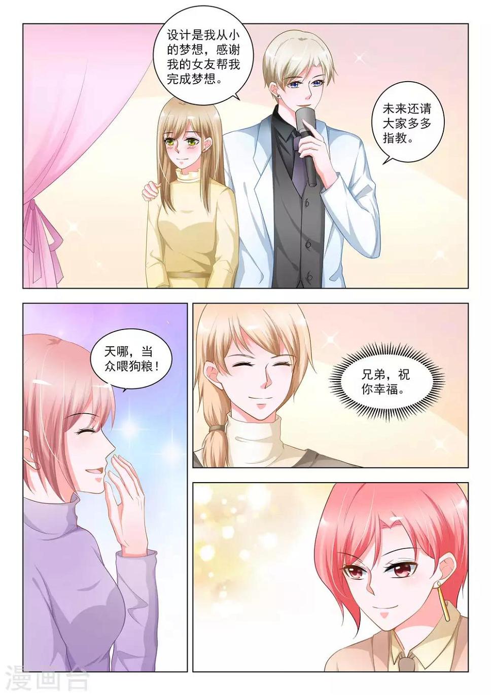 最终话8