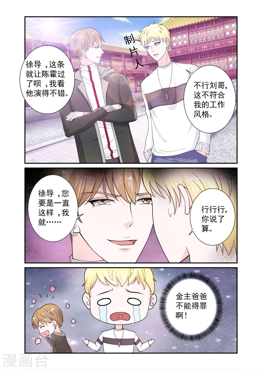 第16话4