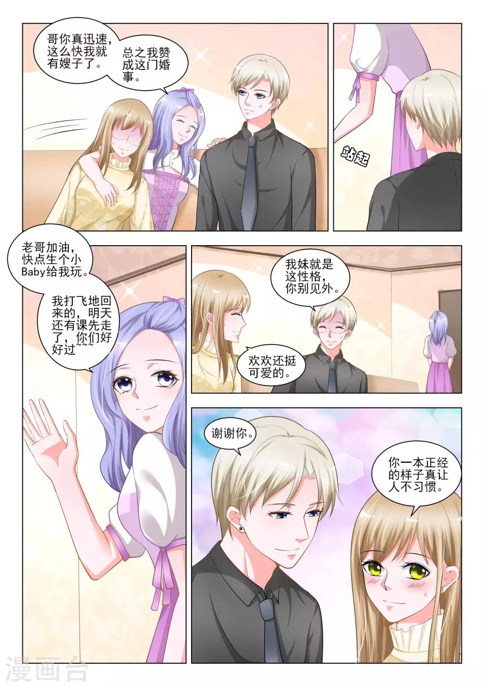 最终话5