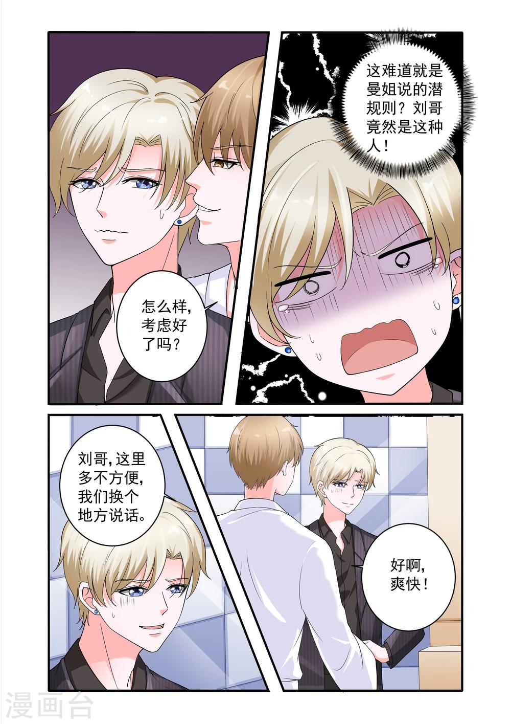 第24话6