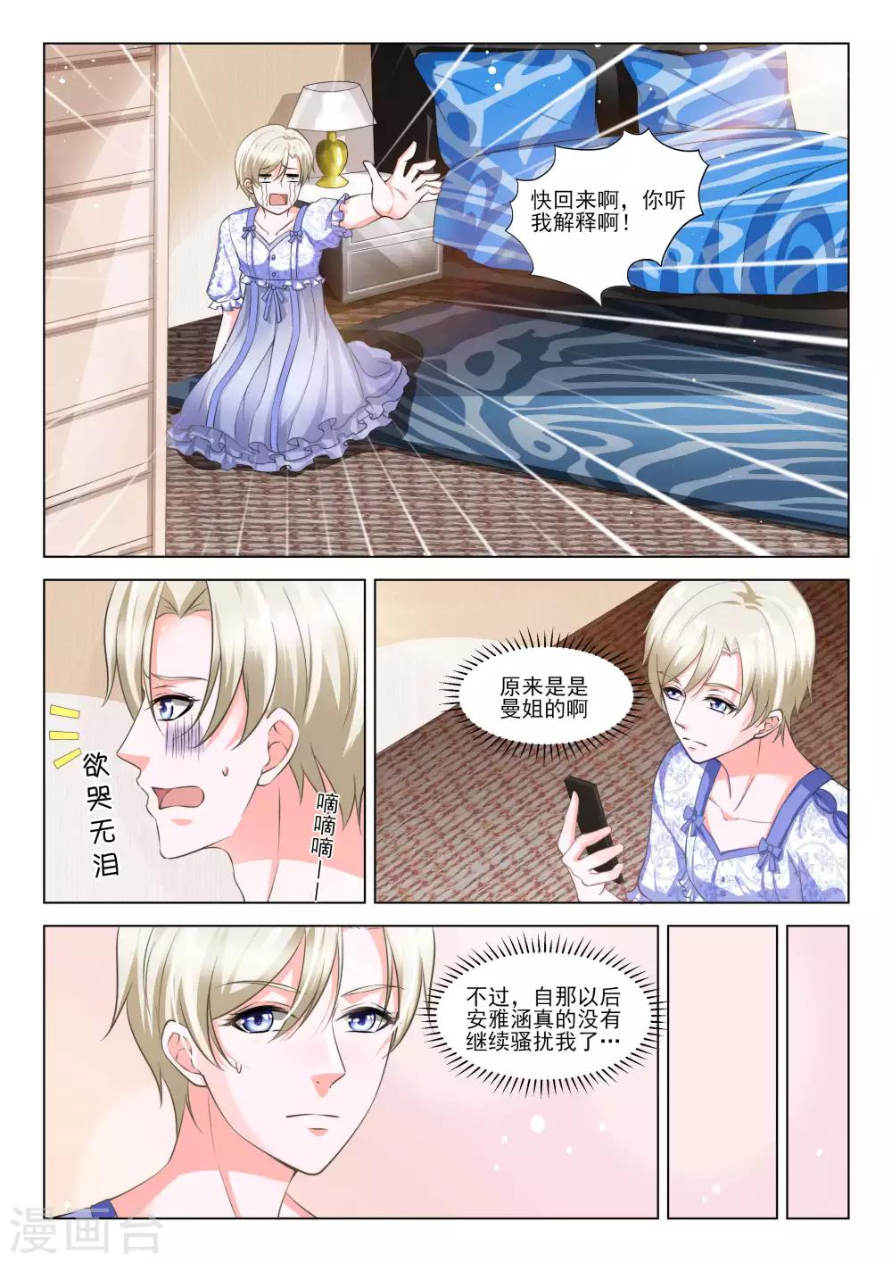 第37话8