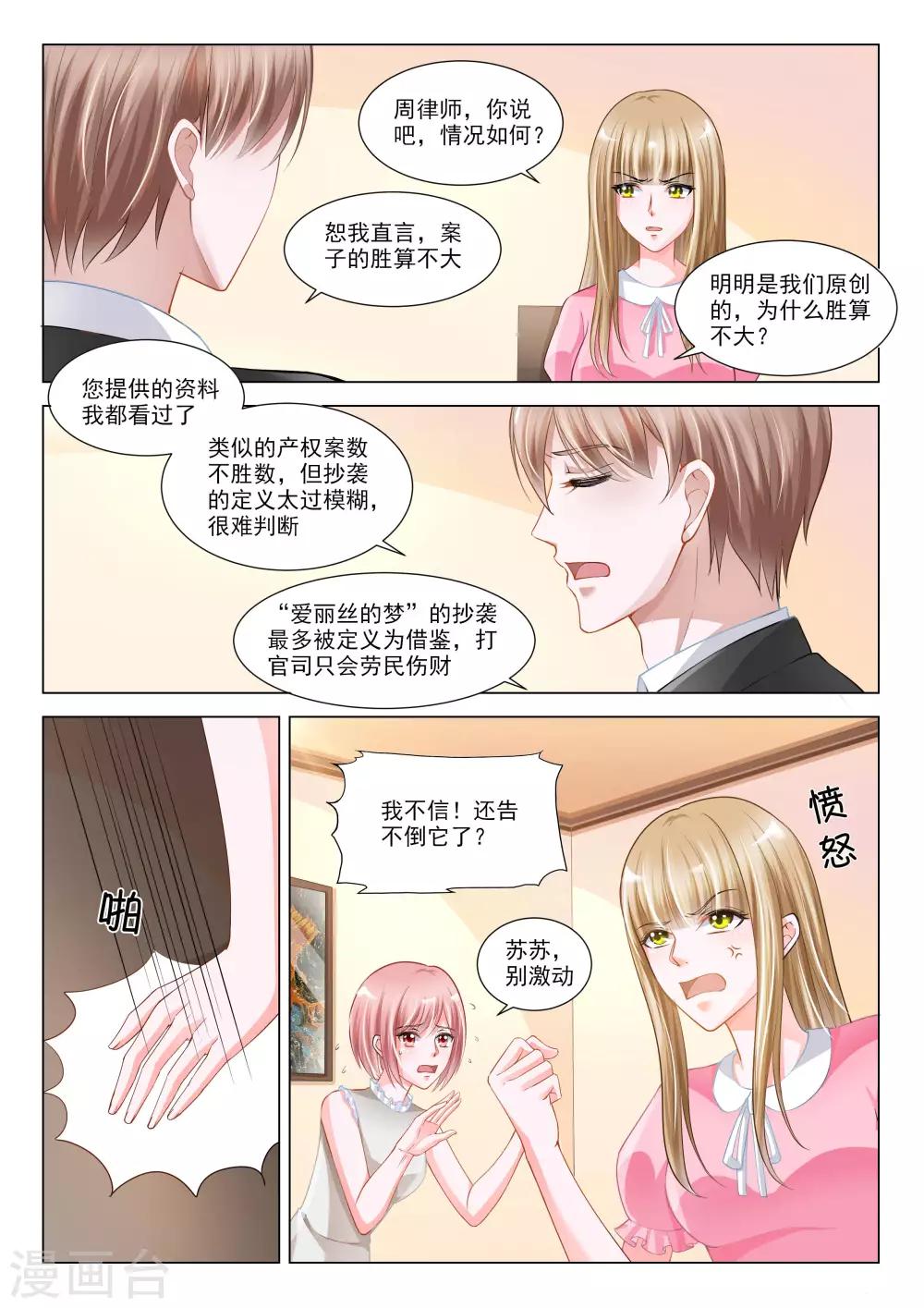 第40话7