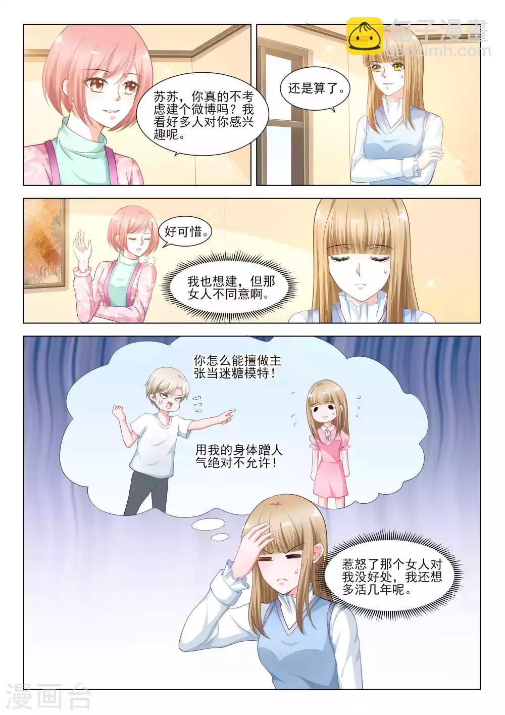 第51话12