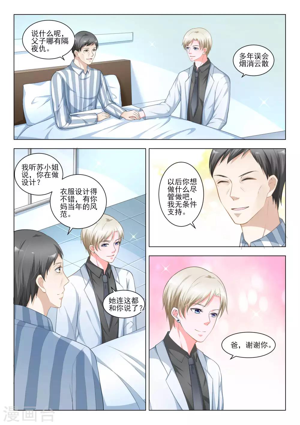 最终话3