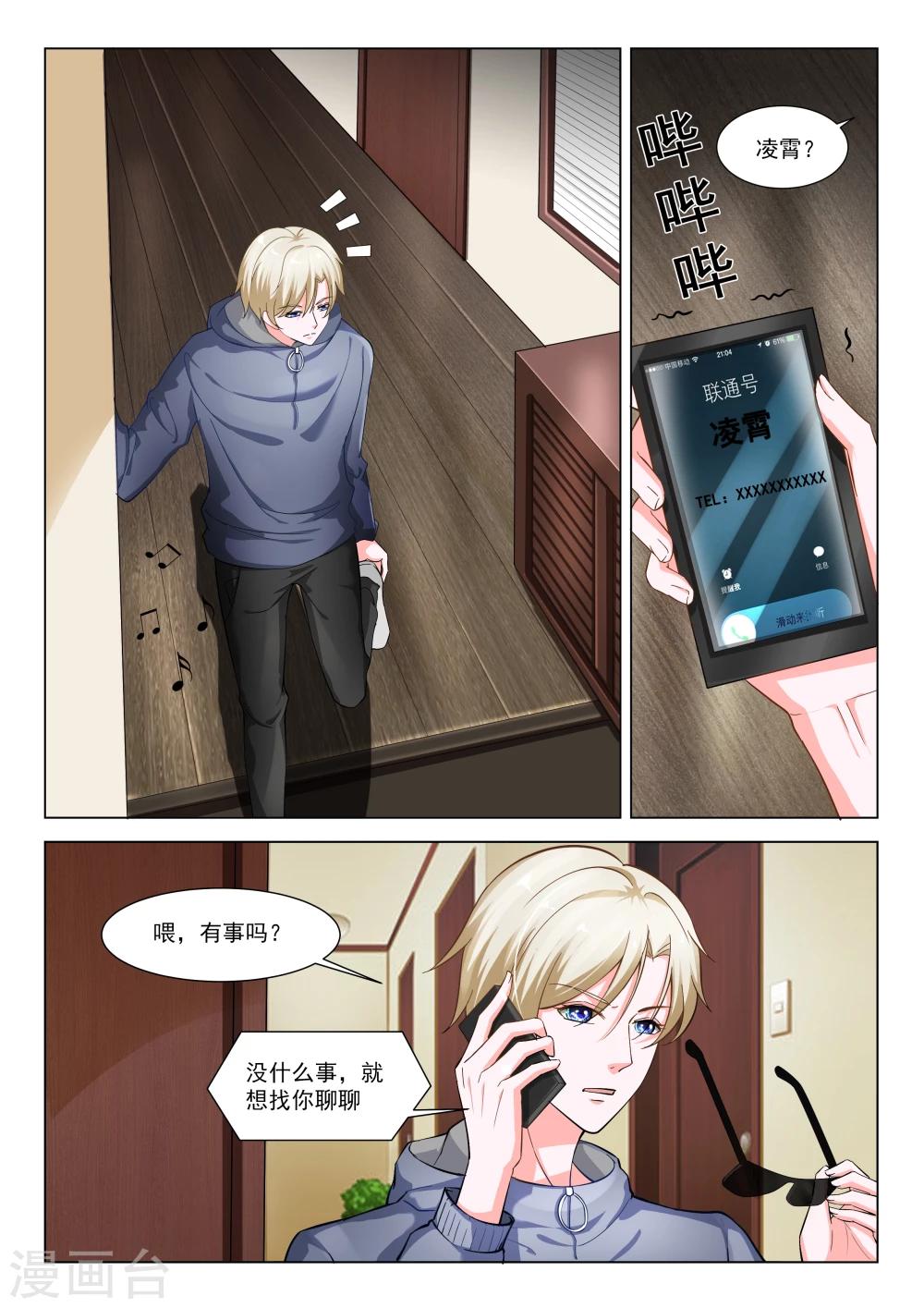 第31话4