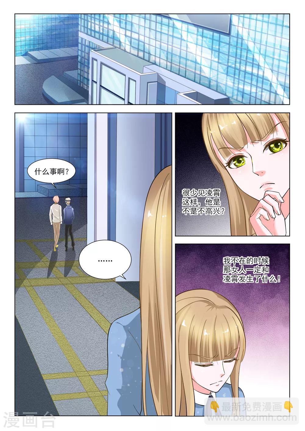 第33话5