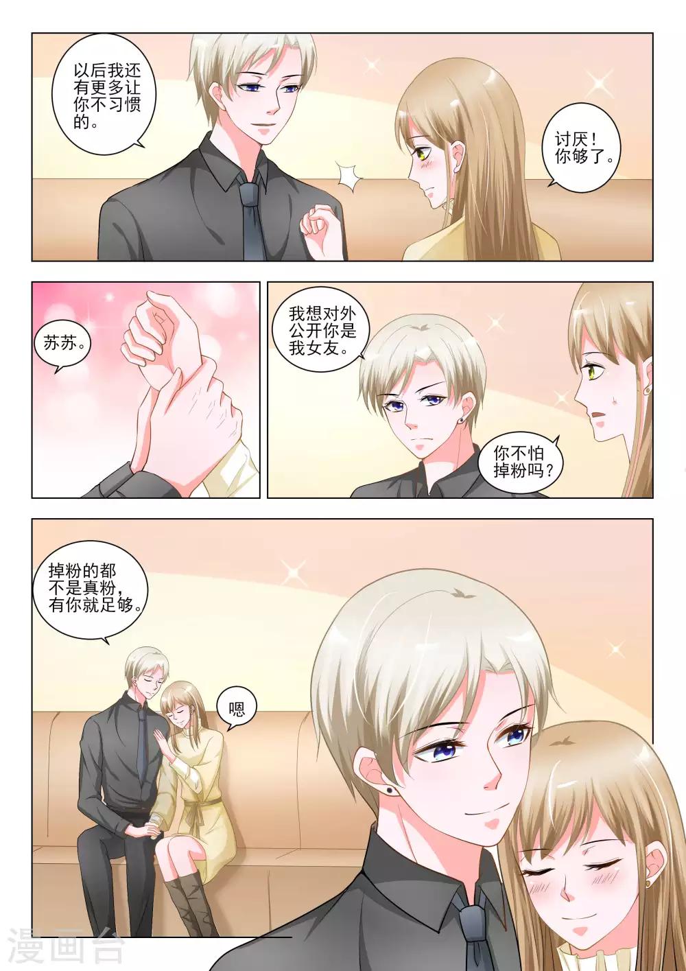 最终话6