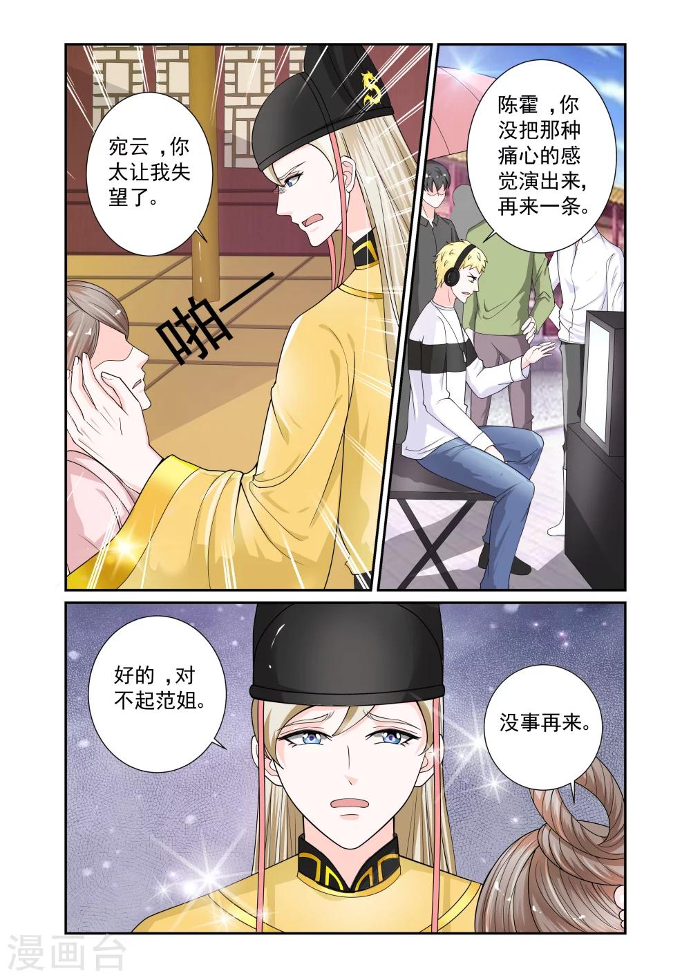 第16话8