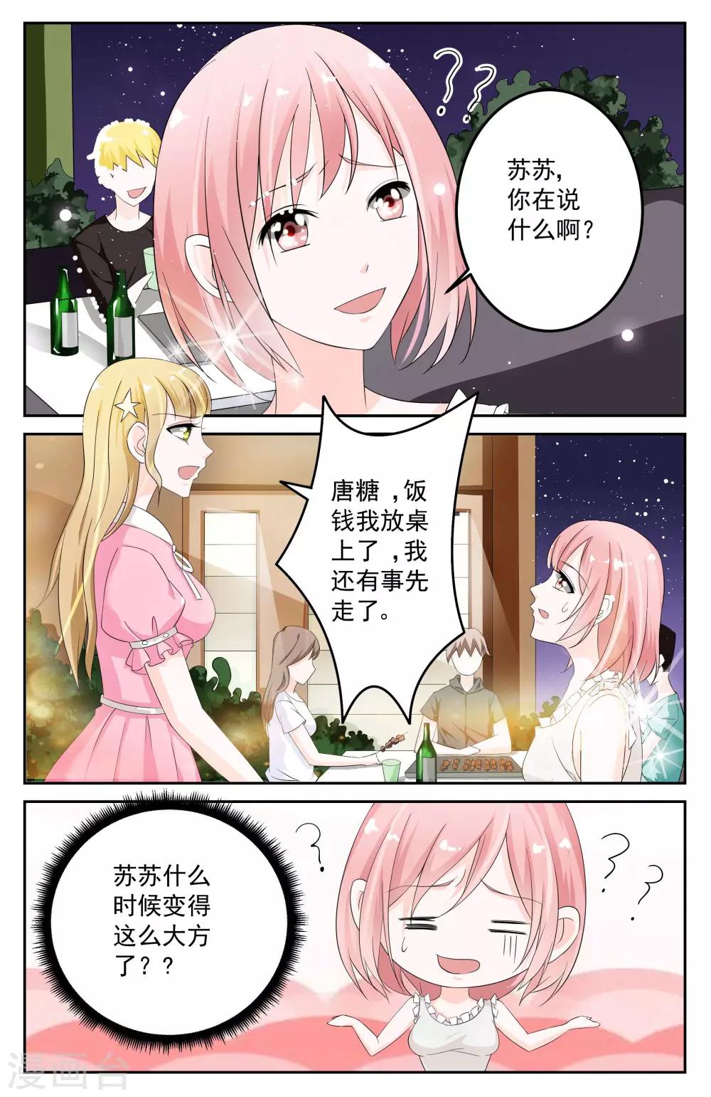 第7话3