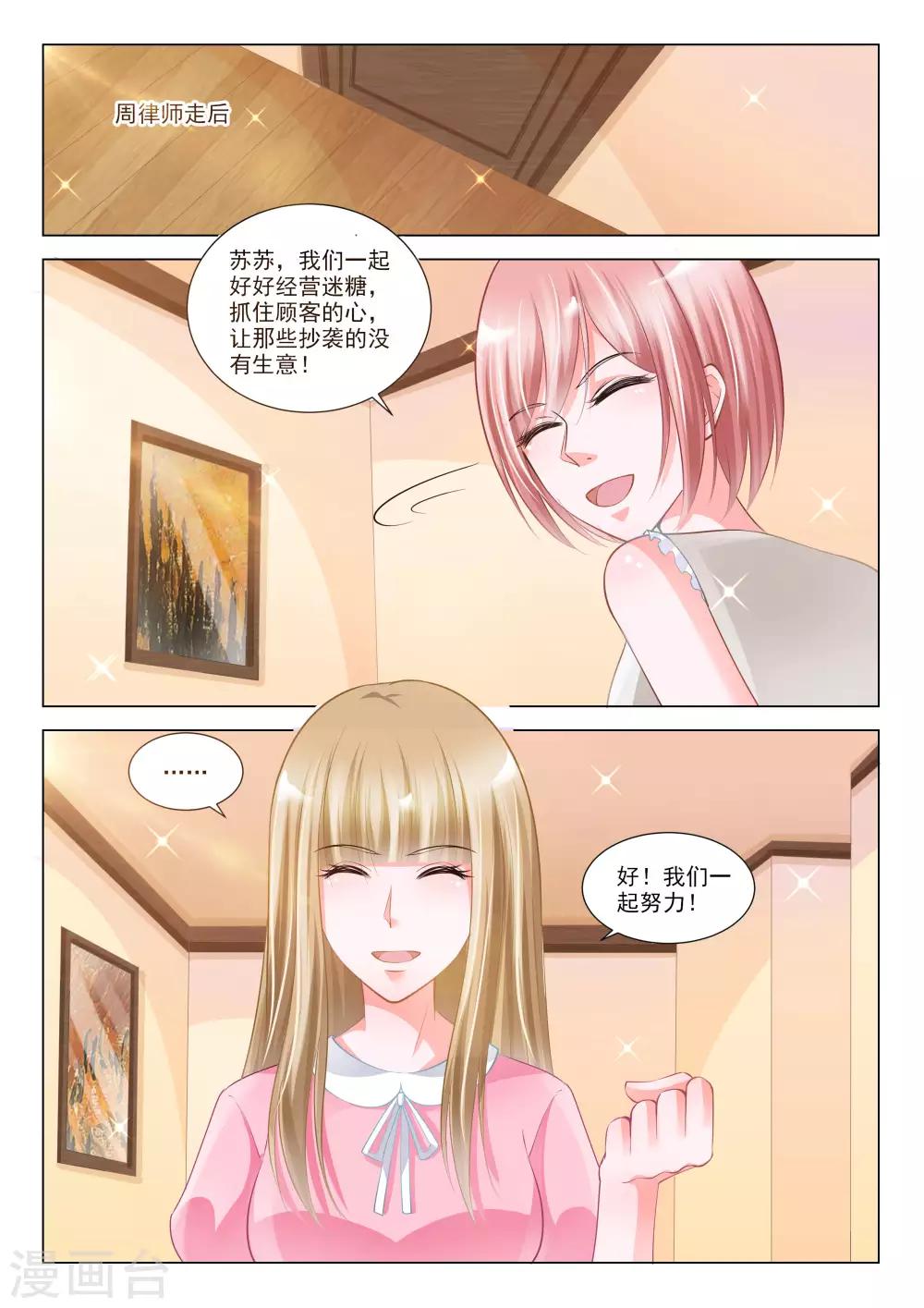 第40话9