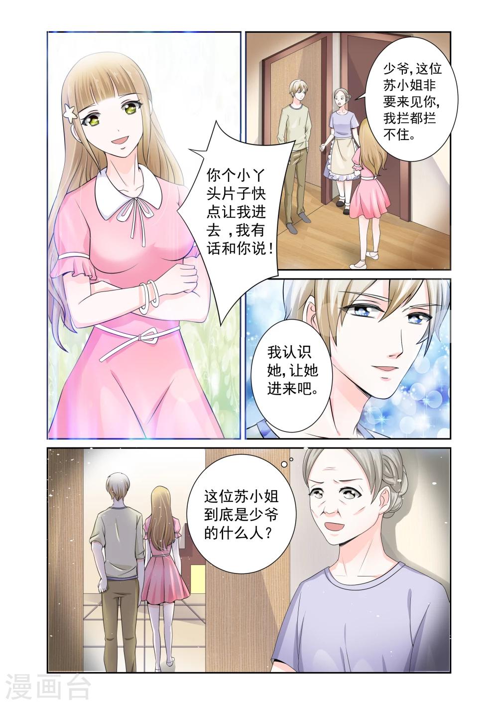 第2话2