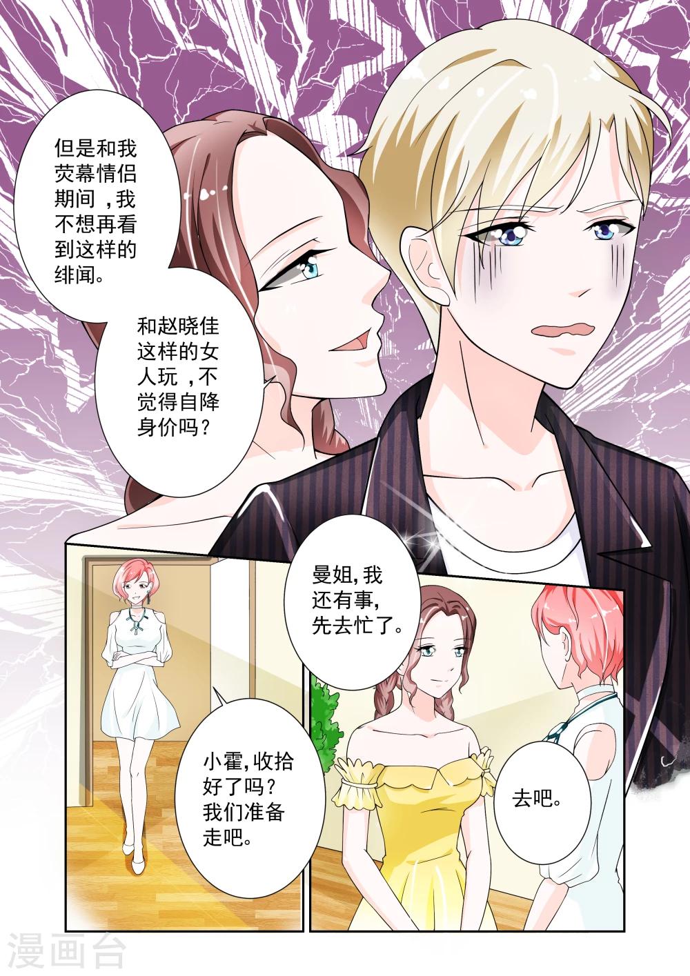 第9话9