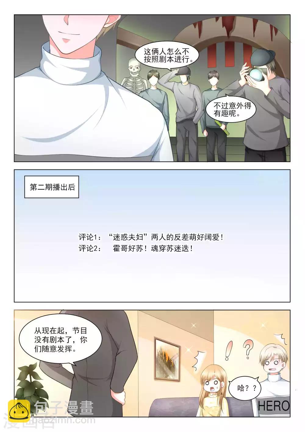 第52话10