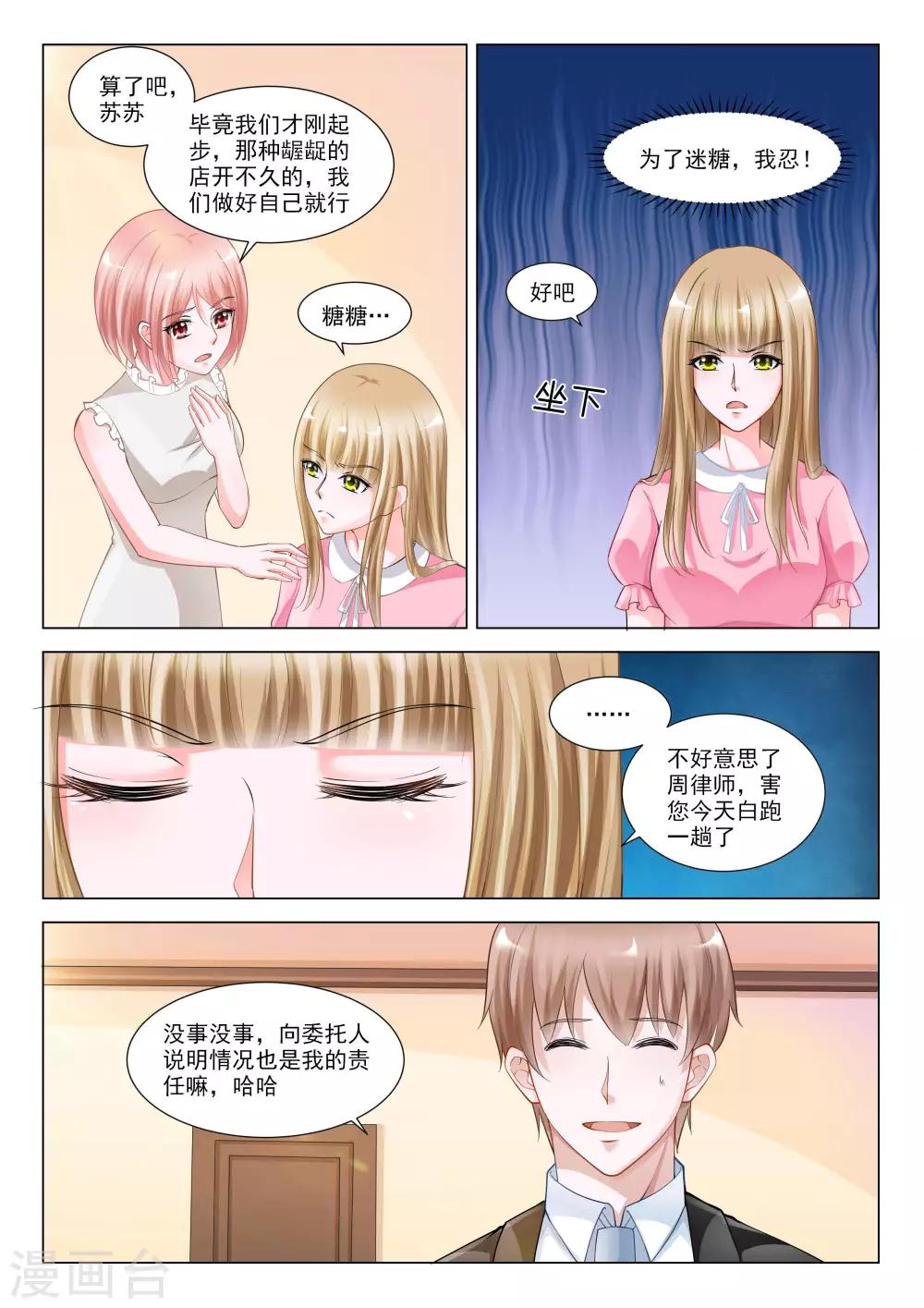 第40话8