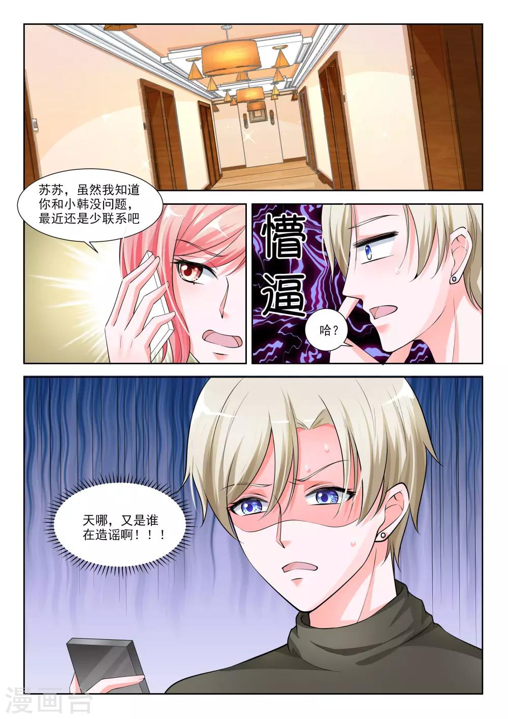 第39话5