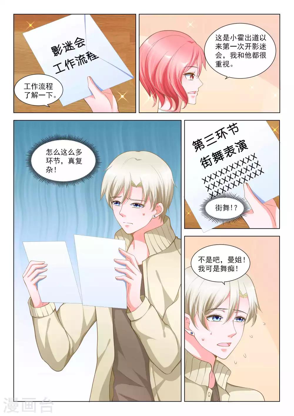 第48话4