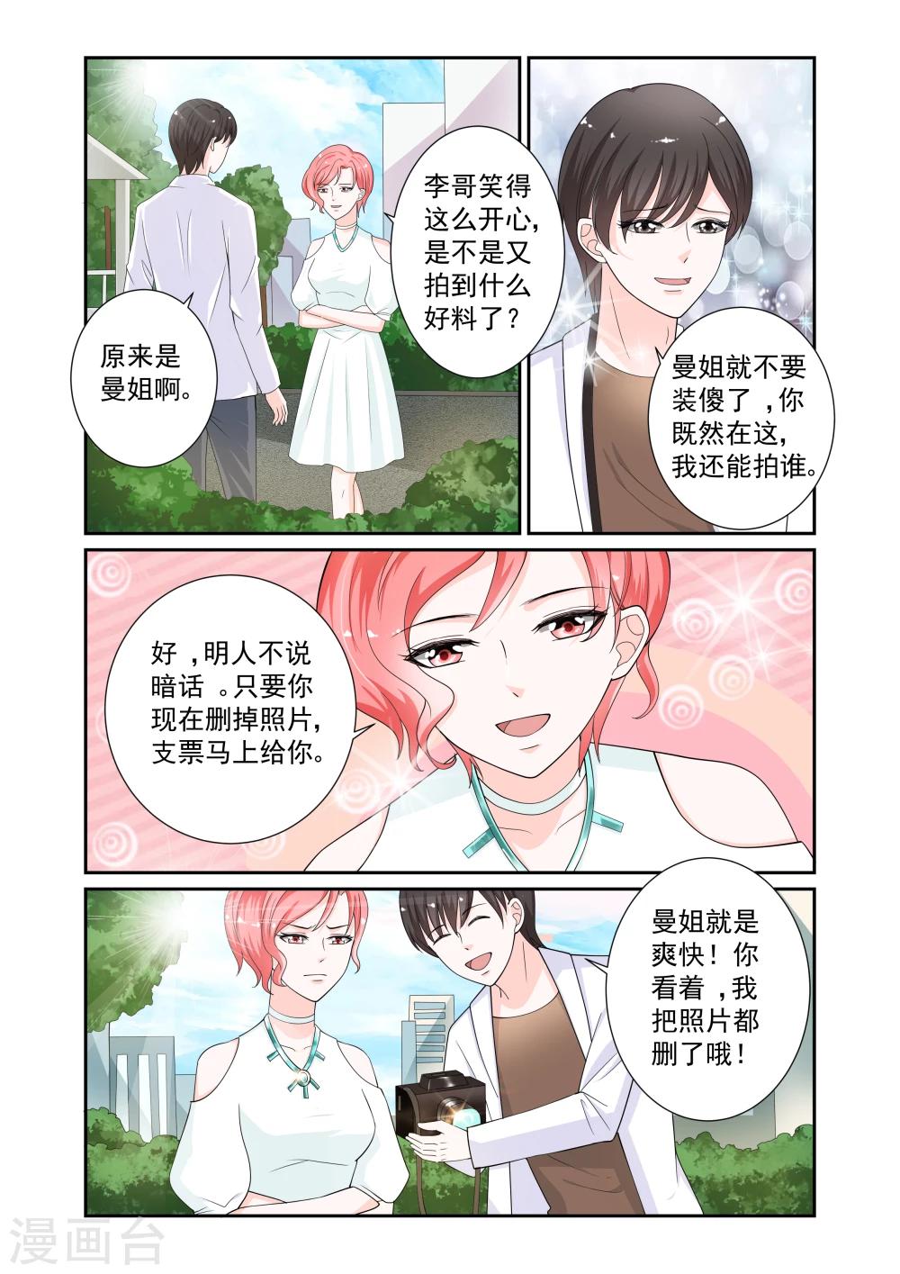 第14话8