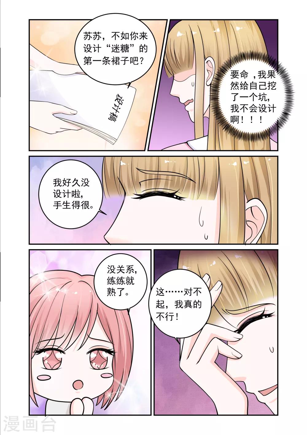 第18话2